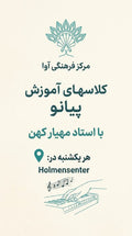 Piano Course with Mahyar