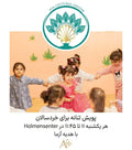In Person Dance course (Pouyesh Tanane)- SMALL children 4-6 years old