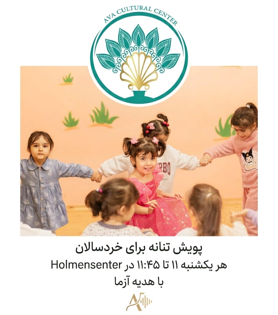 In Person Dance course (Pouyesh Tanane)- SMALL children 4-6 years old