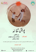 In Person Dance course (Pouyesh Tanane)- Youth 7-16 years old